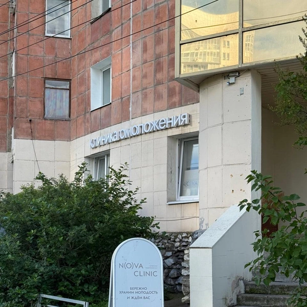 Источник: Nova Clinic