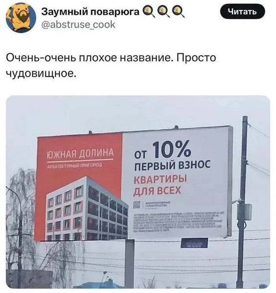 Источник: Соцсети