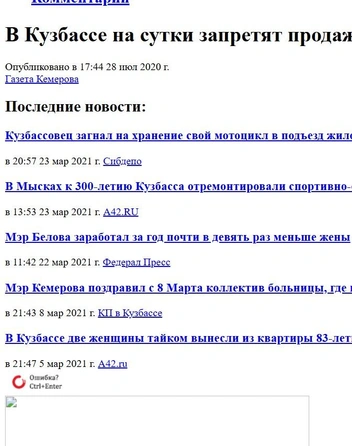 Издание ничего не выпускало почти четыре года | Источник: МедиаКузбасс / mediakuzbass.ru