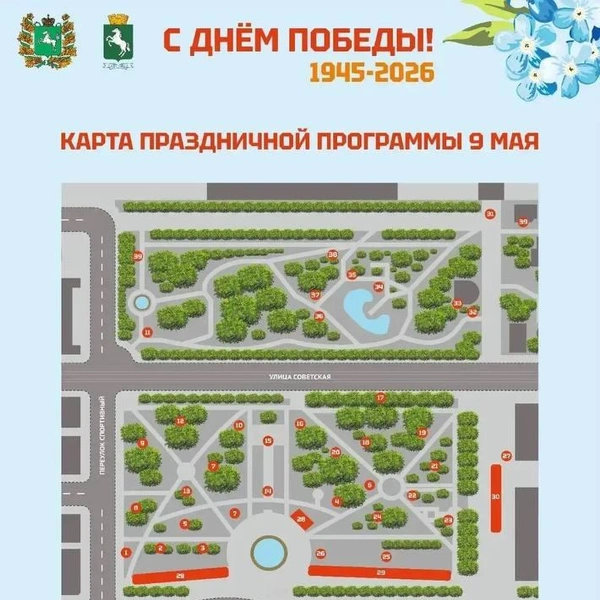 Карта праздничной программы | Источник: телеграм-канал Дмитрия Махини