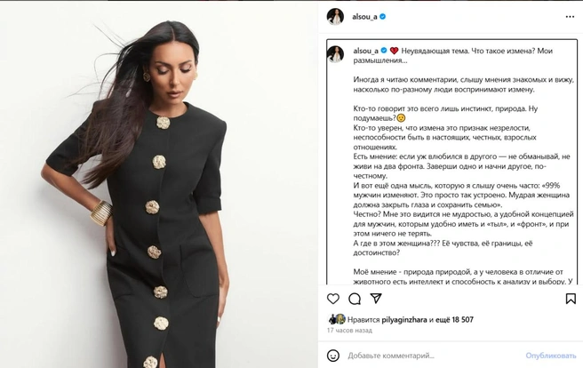Источник: alsou_a / Instagram (деятельность запрещена на территории РФ)