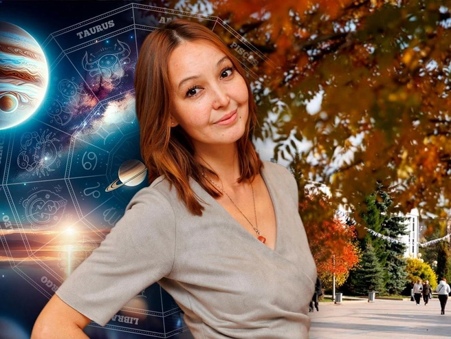 Астролог Эльза Кушина представила финансовые прогнозы на ноябрь | Источник: Дмитрий Гладышев / 72.RU