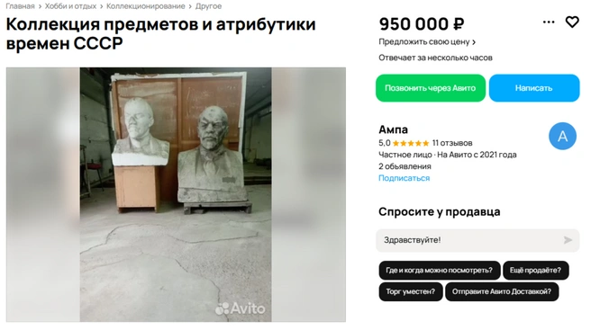 «Очередь из китайских туристов обеспечена». В Иркутске продают мини-музей атрибутики СССР | Источник: «Авито»