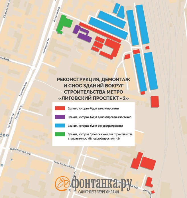 Снос и реконструкция зданий в рамках строительства ВСМ, терминала и транспортной инфраструктуры | Источник: «Фонтанка.ру»