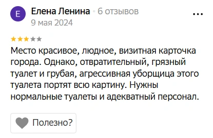 Источник: 2ГИС