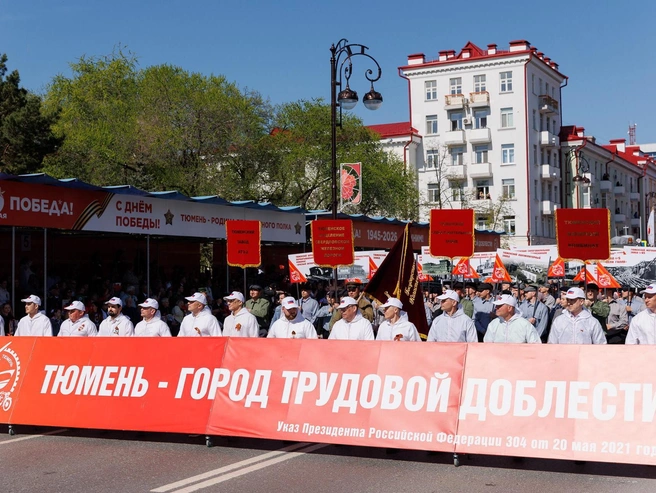 Тюмени присвоено звание Города трудовой доблести. | Источник: Ирина Шарова / 72.RU 