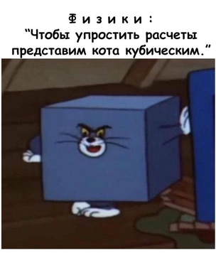 Научные мемы, смешные только для умных людей