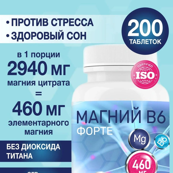 На первой карточке написано, чем может помочь магний | Источник: Ozon.ru