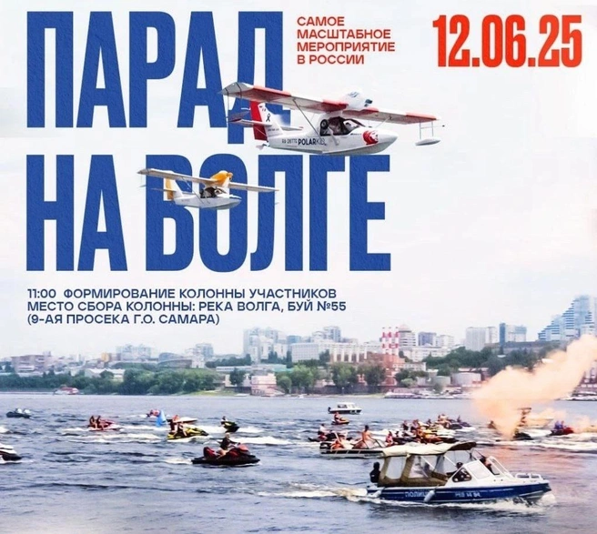 Собираемся у буя № 55 | Источник: Самарская область / Vk.com 