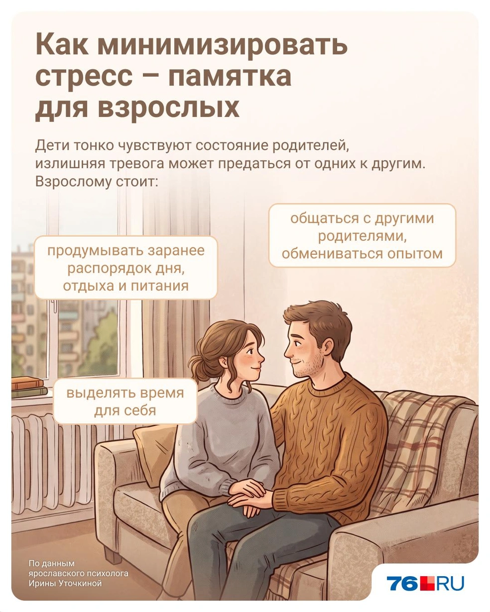 Памятка для родителей, как минимизировать стресс от перехода ребенка из детского сада в школу | Источник: Евгения Бикунова / Городские порталы