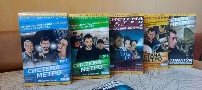 На данный момент вышло уже пять арт-буков | Источник: предоставил Артём Самойлов