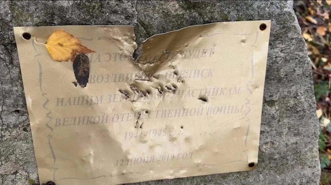 Поврежденную табличку показал губернатор в своем канале в мессенджере Max | Источник: Вячеслав Федорищев / Max.ru