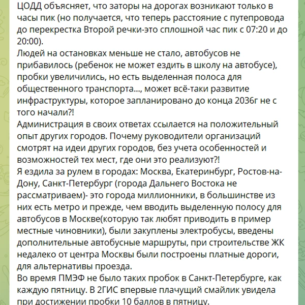 Источник: МЦУ Владивостока | Чат