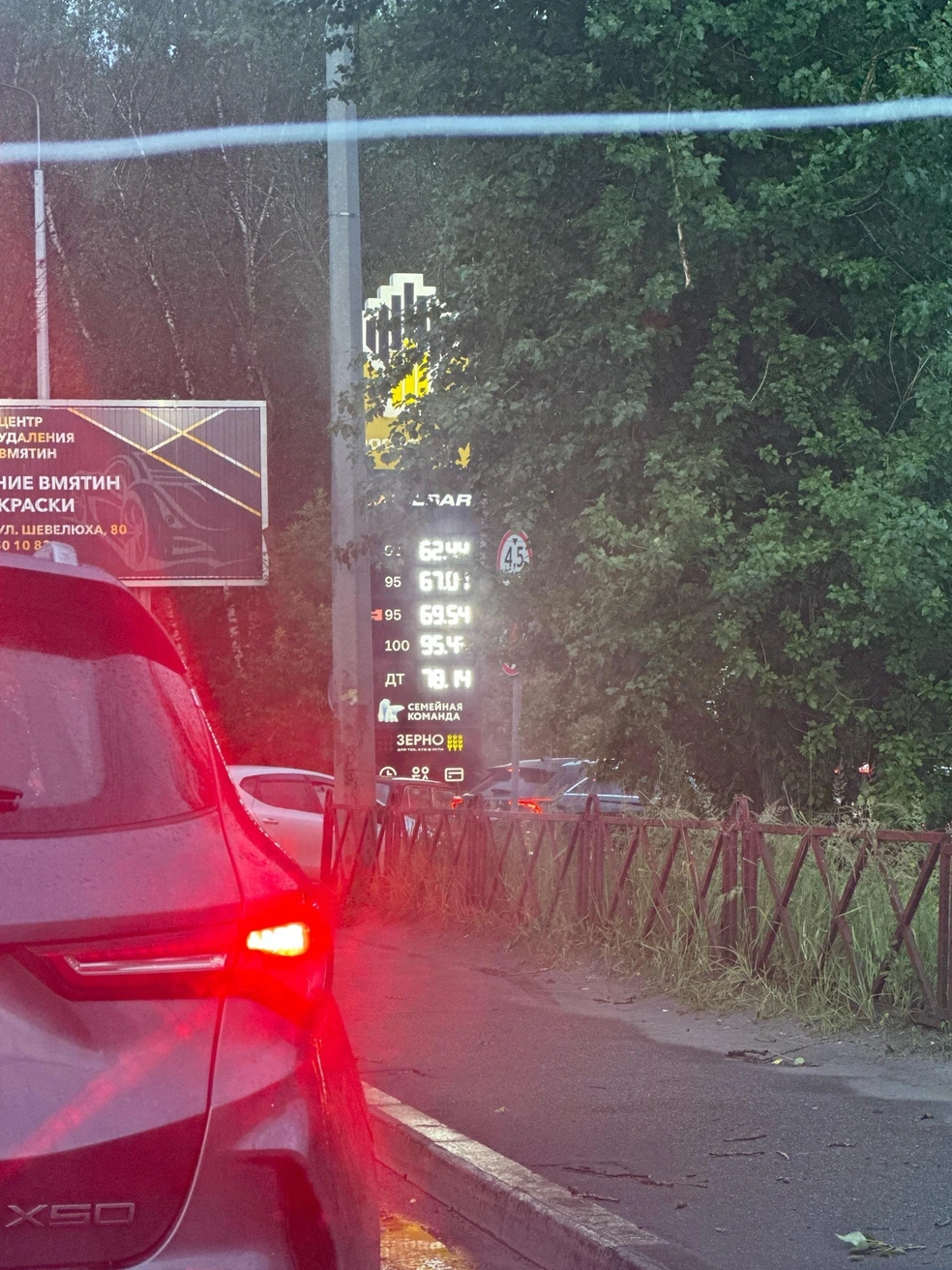 На заправке «Роснефть» на Дачной улице в Заволжском районе в наличии было всё топливо | Источник: Максим Жуков