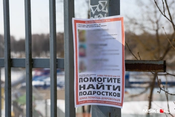 Ориентировки расклеены по всему городу | Источник: Артем Устюжанин / MSK1.RU