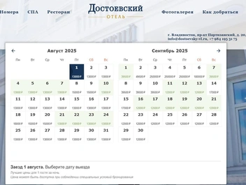Источник: достоевскийотель.рф