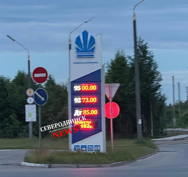 АИ-95 на этой заправке сейчас не купить | Источник: Северодвинск News / Vk.com