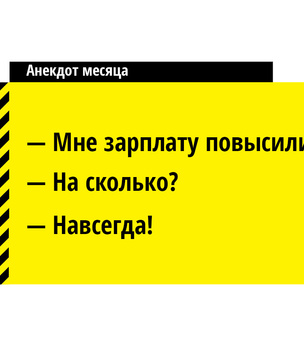 Еще 13 лучших анекдотов июля