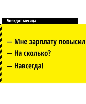 Еще 13 лучших анекдотов июля