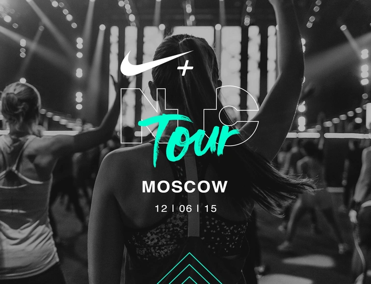 Nike Women Moscow в Парке Горького