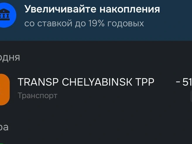 Большинство поездок совершалось в утреннее время | Источник: читатель 74.RU