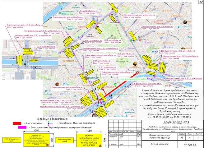 Кубок губернатора и киносъемки перекроют улицы в Петербурге | Источник: комитет по транспорту Петербурга