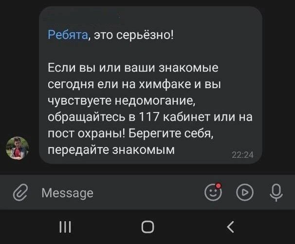 Представители студенческого комитета провели обход в общежитии ДСЛ | Источник: Читатель MSK1.RU