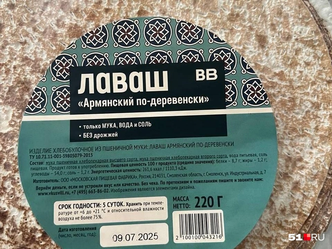 Муха попалась в закрытой упаковке | Источник: читательница 51.RU