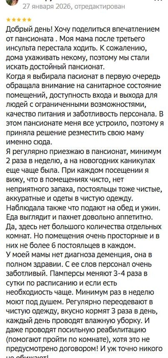 Тот самый подробный хвалебный отзыв о пансионате «Райский уголок» на Киренского | Источник: NGS24.RU