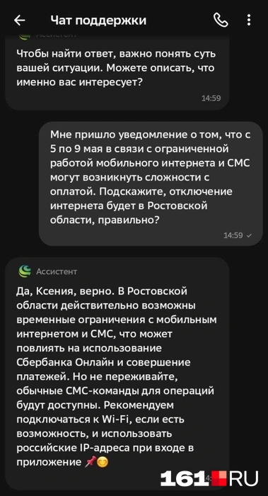 Источник: Ксения Сухоленко / 161.RU