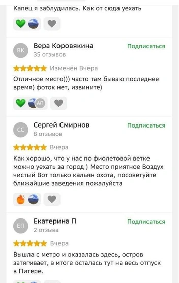 «Прекрасное место, но что я тут делаю?» Почему петербуржцы постоянно попадают на «остров-мем» в Ладожском озере