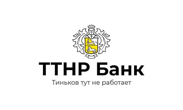 Лучшие шутки про переименование банка «Тинькофф»