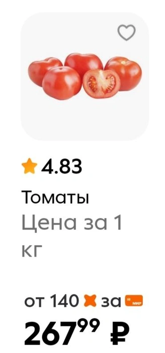 Источник: приложение торговой сети «Пятерочка»