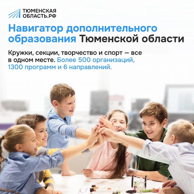 Источник: телеграм-канал «Тюменская область.рф»