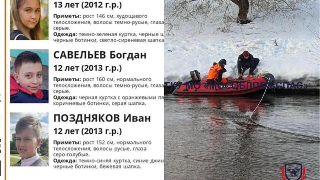 В Подмосковье третьи сутки ищут школьников&nbsp;&mdash; они ушли поздравить одноклассницу и не вернулись