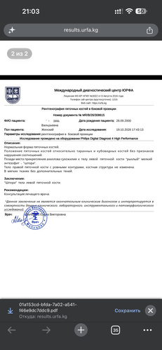Изображение пользователя