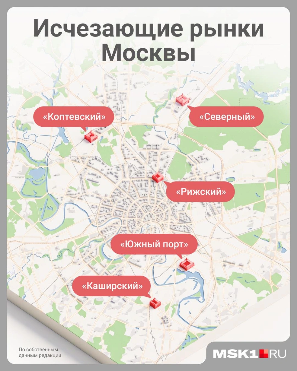 Какие рынки в Москве оказались закрыты или на грани закрытия  | Источник: Евгения Бикунова / Городские медиа