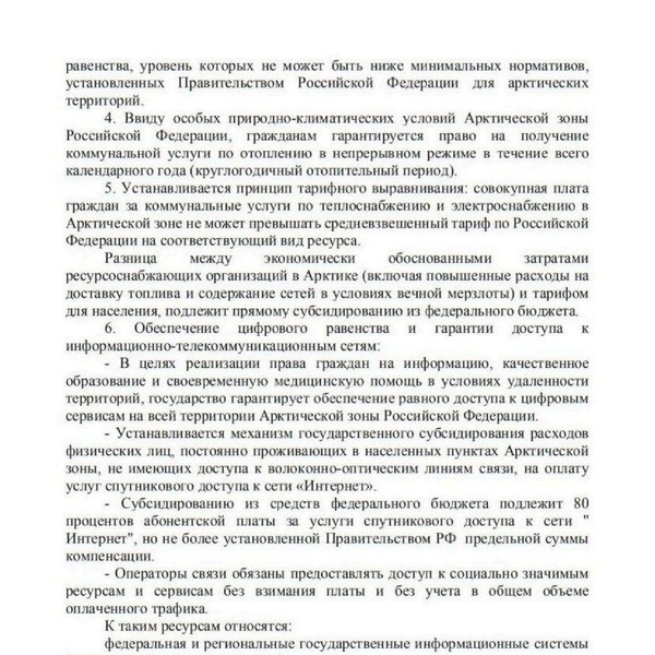 Источник: Федот Тумусов