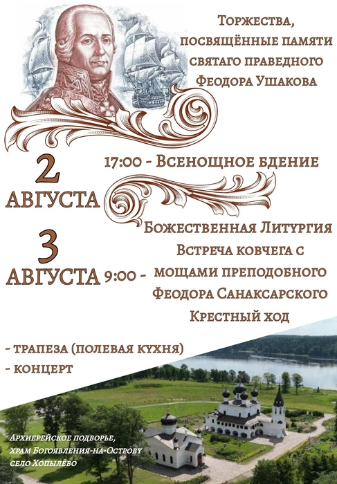 Программа фестиваля | Источник: Рыбинская епархия