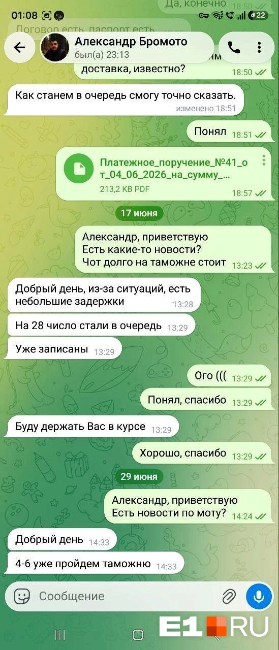 Вежливый менеджер Александр перестал выходить на связь после того, как была проведена предоплата | Источник: предоставлено пострадавшим