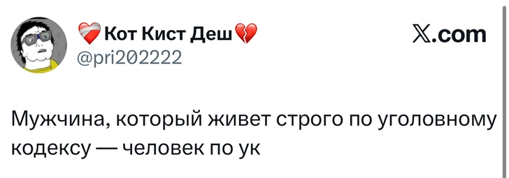 Источник: X (Twitter)