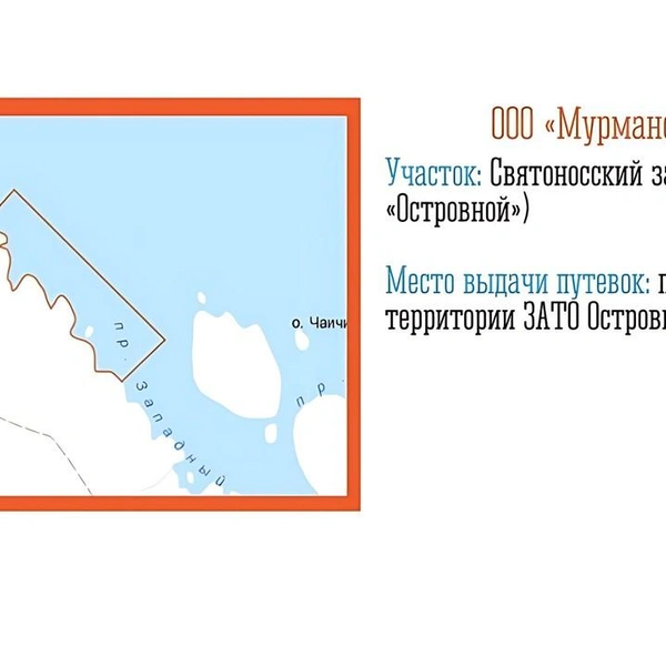 Источник: Murmansk.travel