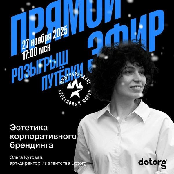 Источник: Ольга и Арсений Кутовые