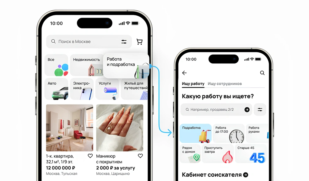 На платформе «Авито Подработка» есть задания от крупных торговых сетей | Источник: «Авито»