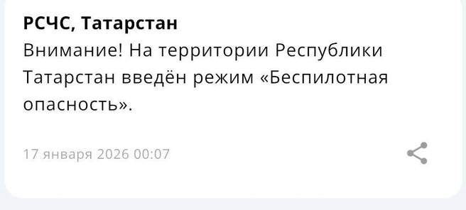 Источник: МЧС