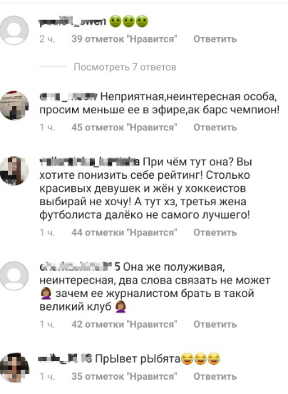 «Скучная и двух слов связать не может» — Анастасию Костенко затравили за работу на ТВ