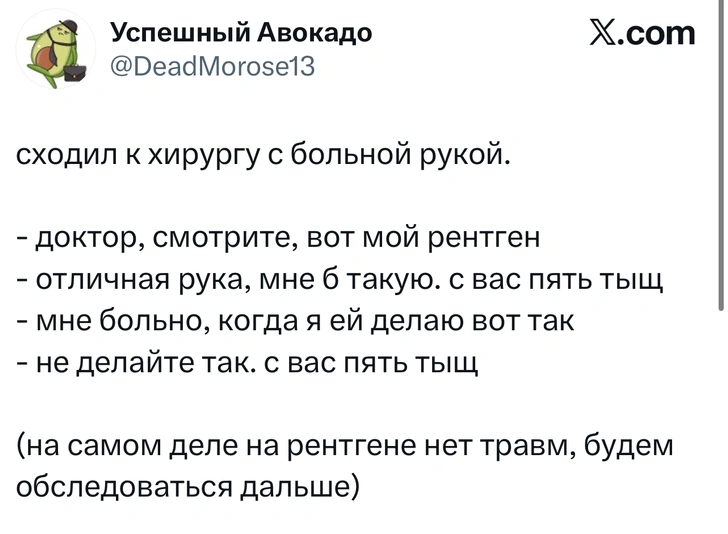 Источник: X (Twitter)