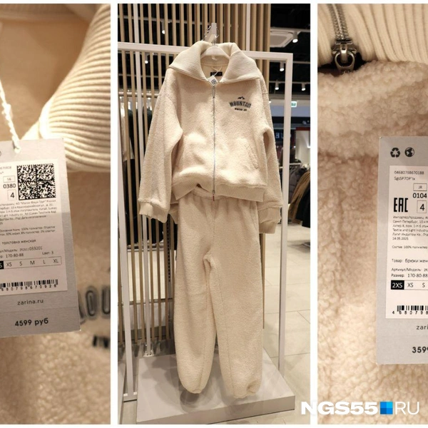 По полной стоимости женский костюм выходит дешевле | Источник: Евгений Софийчук / NGS55.RU