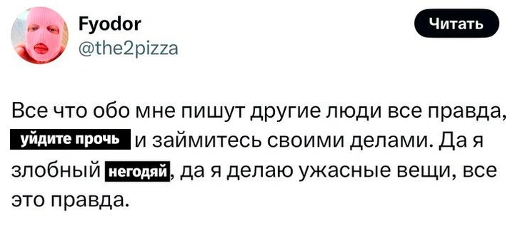 Кто такой @the2pizza и почему все его сейчас обсуждают в «Твиттере»?