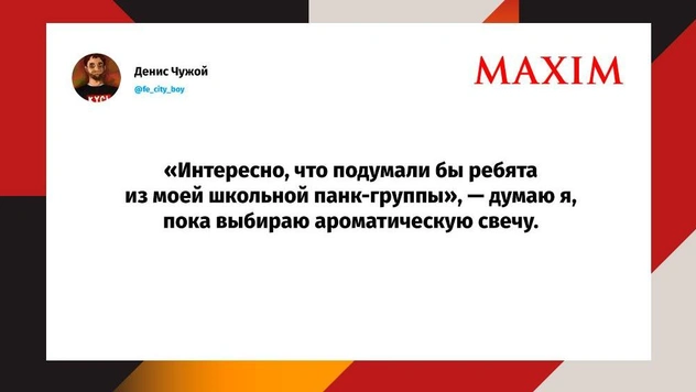 Шутки вторника и «тапка»